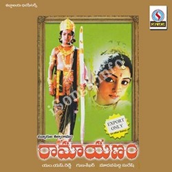 Bala Ramayanam Naa Songs